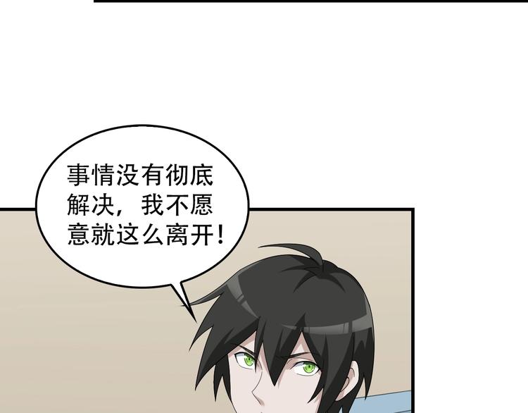 超級大主簿 - 第73話 你果然沒讓我失望(2/2) - 4