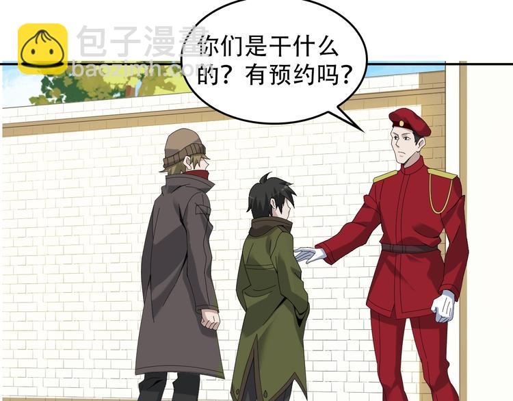 超級大主簿 - 第73話 你果然沒讓我失望(1/2) - 7