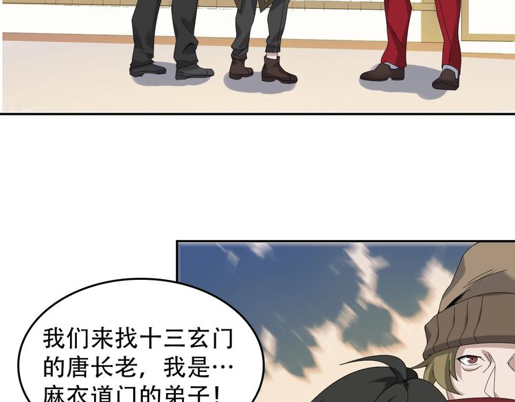 超級大主簿 - 第73話 你果然沒讓我失望(1/2) - 8