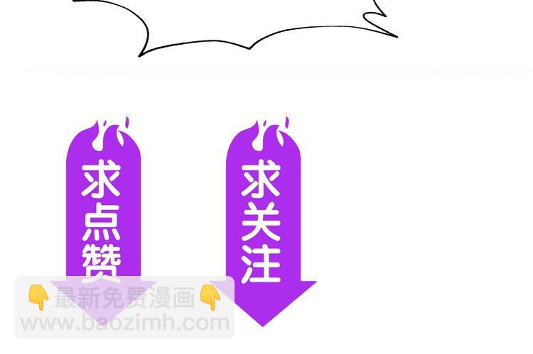 超級大主簿 - 第73話 你果然沒讓我失望(2/2) - 5