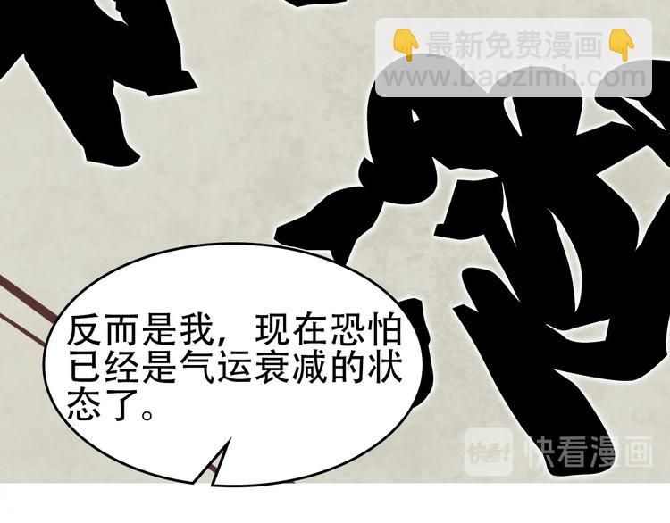 超級大主簿 - 第75話 吞龍(1/3) - 1