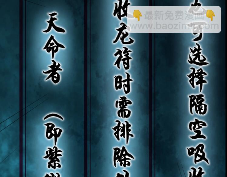 超級大主簿 - 第75話 吞龍(1/3) - 6