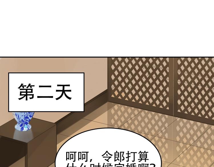 超級大主簿 - 第75話 吞龍(1/3) - 2