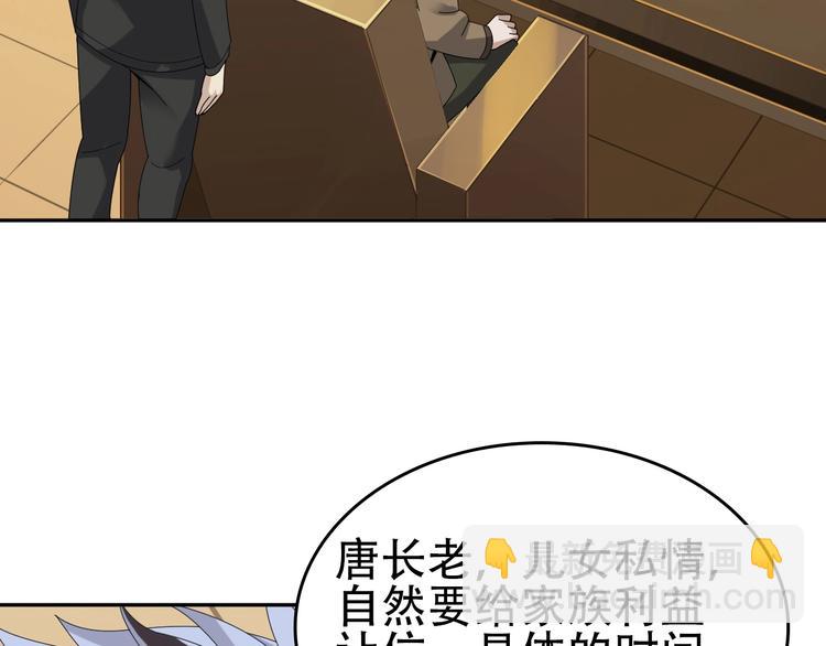 超級大主簿 - 第75話 吞龍(1/3) - 4