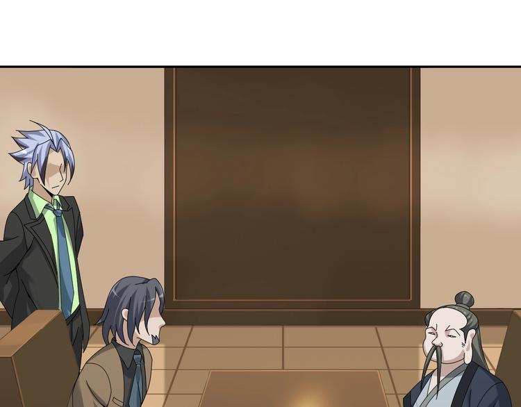 超級大主簿 - 第75話 吞龍(1/3) - 4