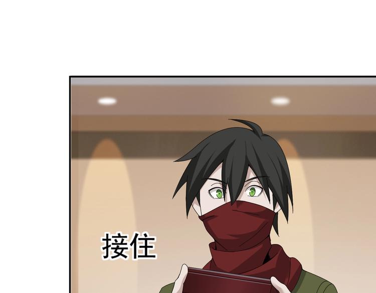 超級大主簿 - 第75話 吞龍(2/3) - 3