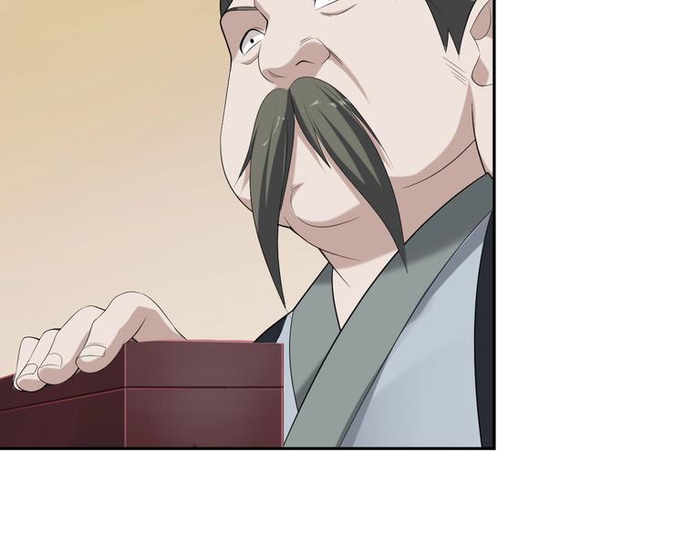 超級大主簿 - 第75話 吞龍(2/3) - 6