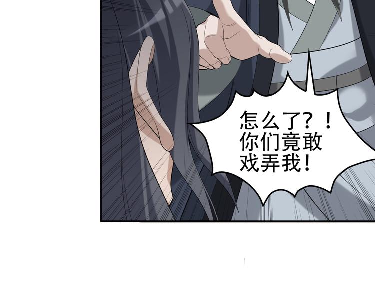 超級大主簿 - 第75話 吞龍(2/3) - 6