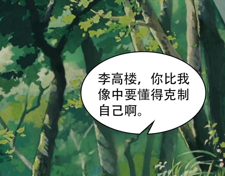 超級大主簿 - 第77話 試煉開始！(1/3) - 2