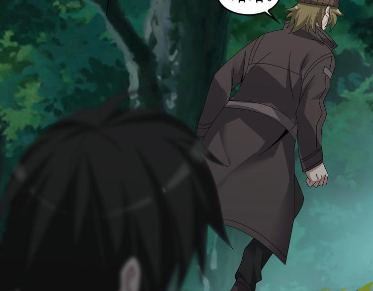 超級大主簿 - 第77話 試煉開始！(1/3) - 5