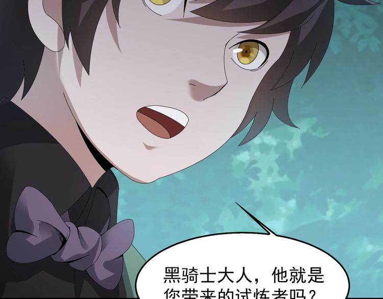 超級大主簿 - 第77話 試煉開始！(1/3) - 2