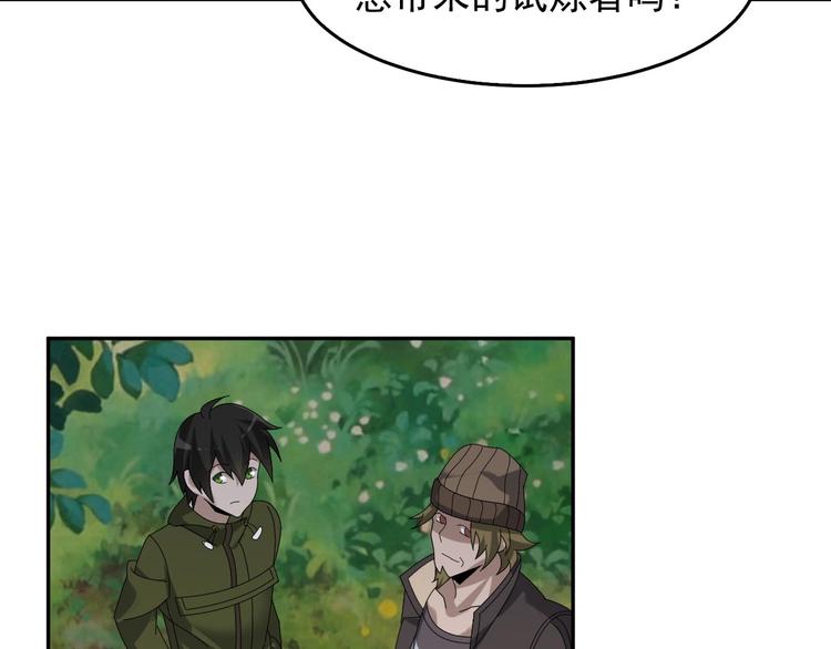 超級大主簿 - 第77話 試煉開始！(1/3) - 3