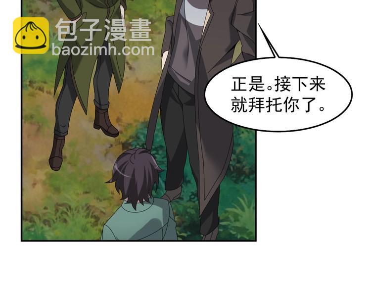 超級大主簿 - 第77話 試煉開始！(1/3) - 4