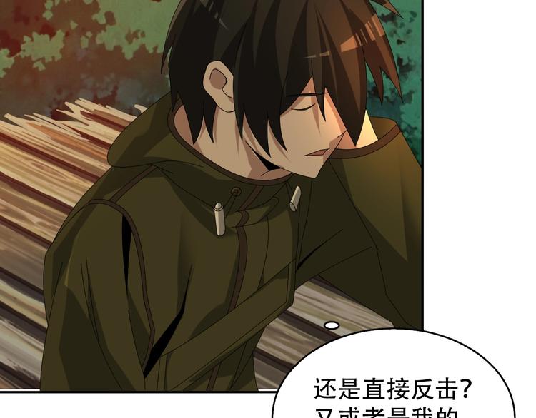 超級大主簿 - 第79話 龍符的威力(2/3) - 6