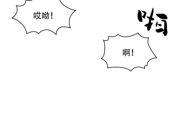 超級大主簿 - 第79話 龍符的威力(2/3) - 8