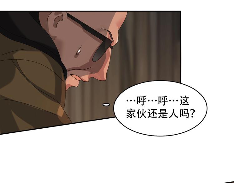 超級大主簿 - 第79話 龍符的威力(2/3) - 4