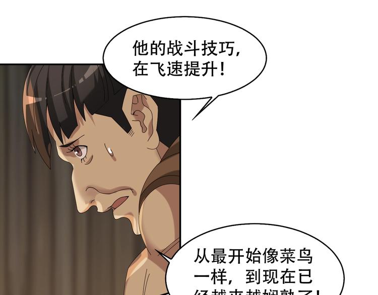 超級大主簿 - 第79話 龍符的威力(2/3) - 6