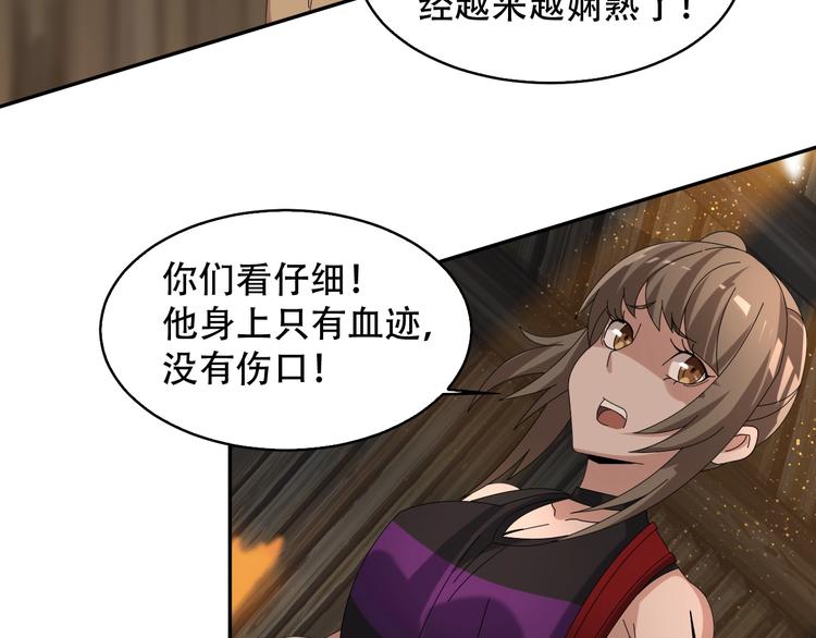 超級大主簿 - 第79話 龍符的威力(2/3) - 7