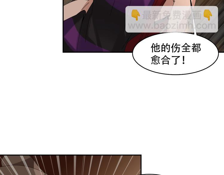 超級大主簿 - 第79話 龍符的威力(2/3) - 8