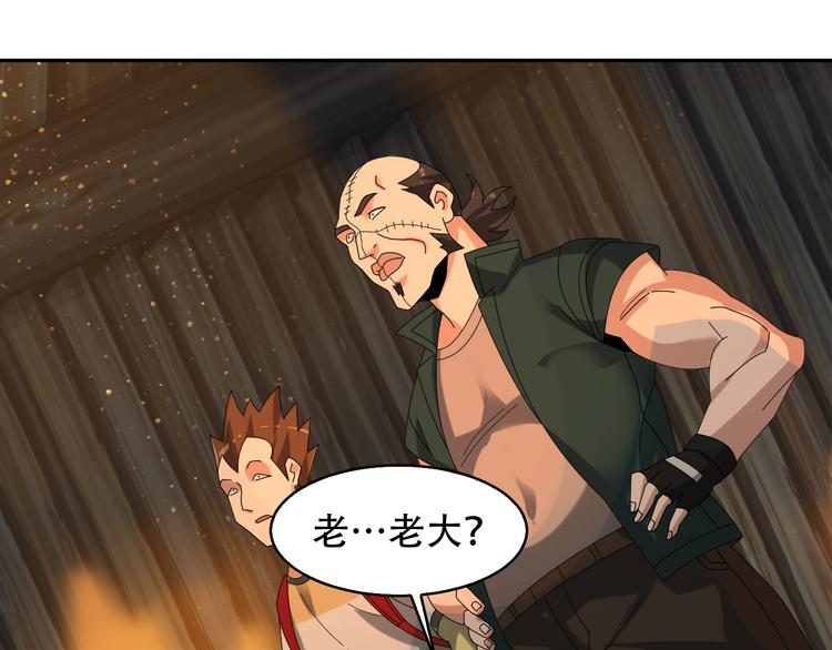 超級大主簿 - 第79話 龍符的威力(2/3) - 4