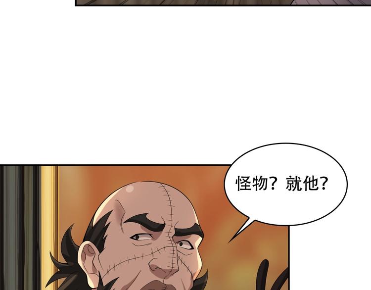 超級大主簿 - 第79話 龍符的威力(2/3) - 4