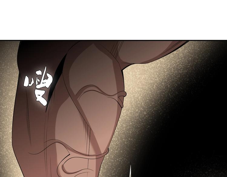 超級大主簿 - 第79話 龍符的威力(2/3) - 7