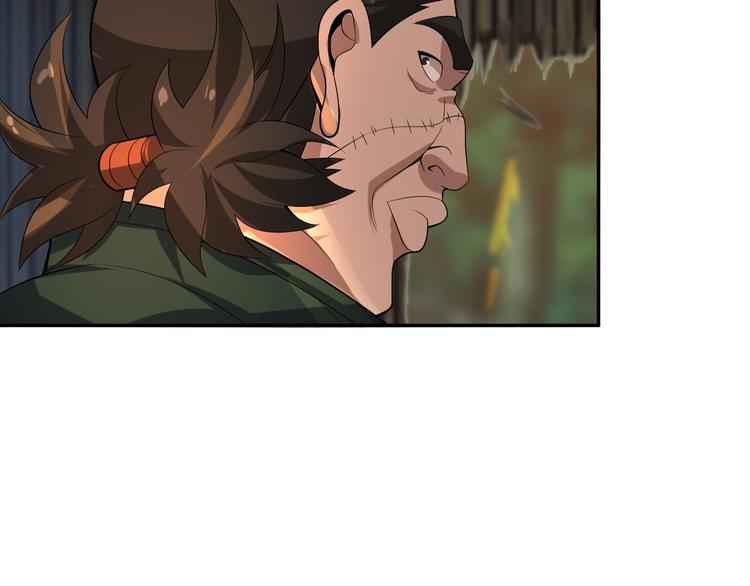 超級大主簿 - 第79話 龍符的威力(2/3) - 7