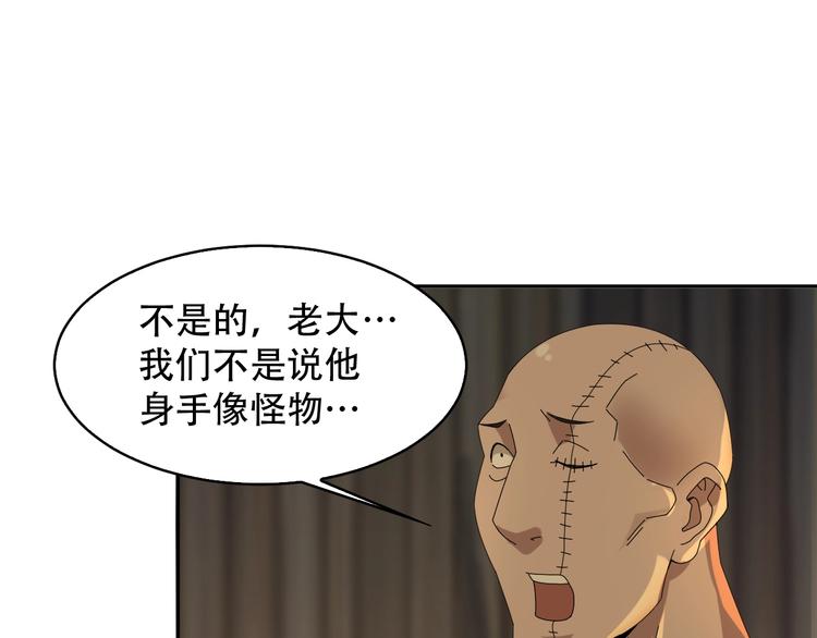 超級大主簿 - 第79話 龍符的威力(2/3) - 8