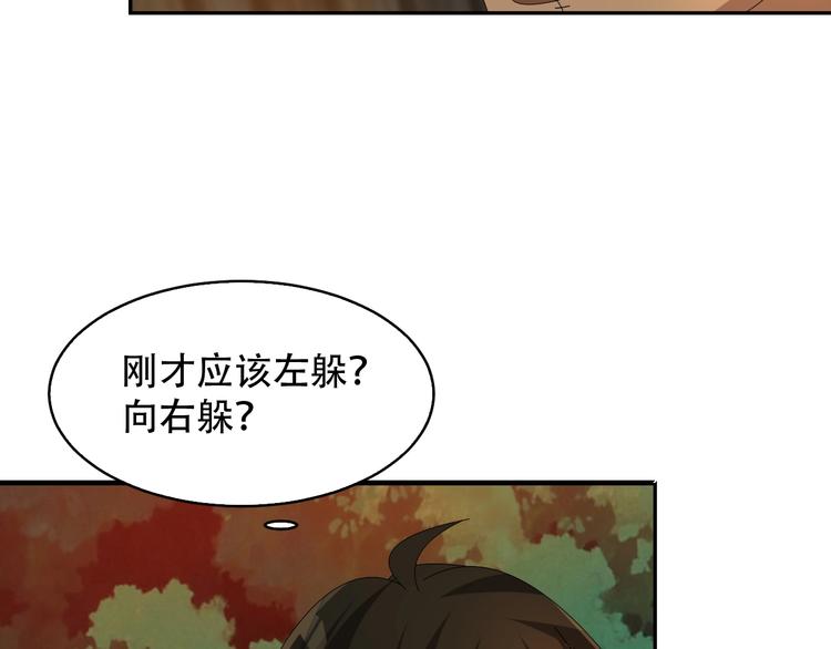 超級大主簿 - 第79話 龍符的威力(2/3) - 5