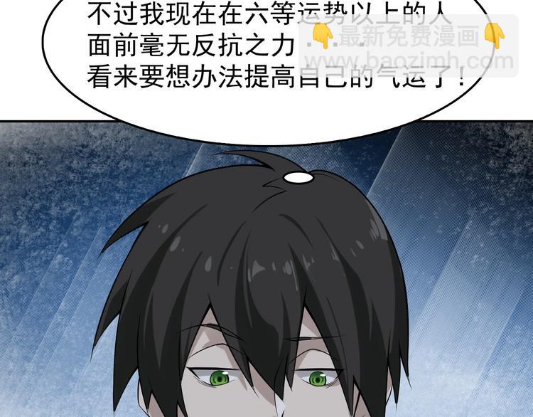 超級大主簿 - 第9話 紅羅(3/4) - 6