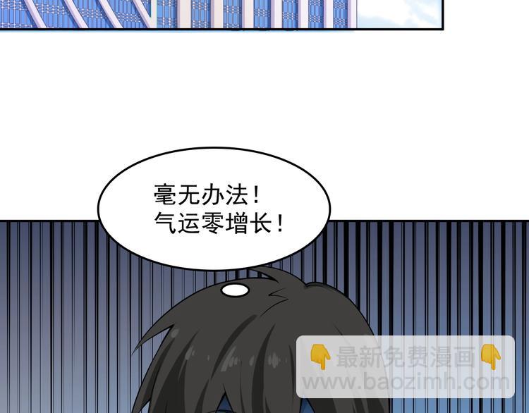 超級大主簿 - 第9話 紅羅(3/4) - 2