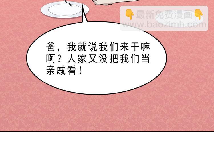 超級大主簿 - 第9話 紅羅(3/4) - 6