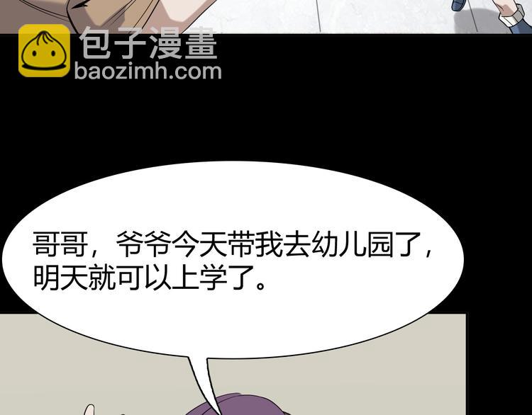 超級大主簿 - 第9話 紅羅(3/4) - 3