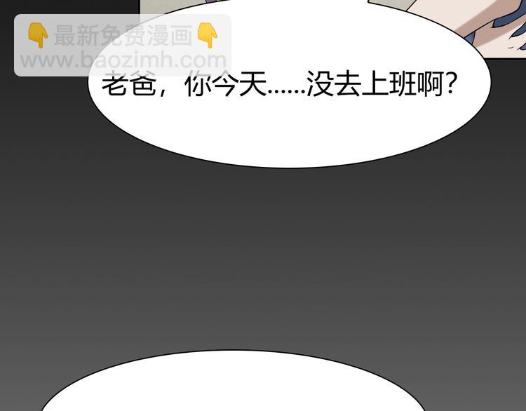 超級大主簿 - 第9話 紅羅(3/4) - 7