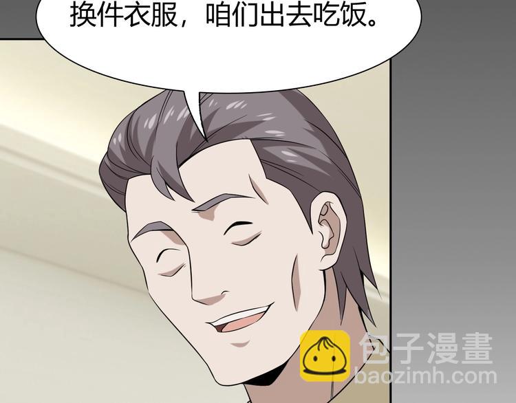 超級大主簿 - 第9話 紅羅(3/4) - 8