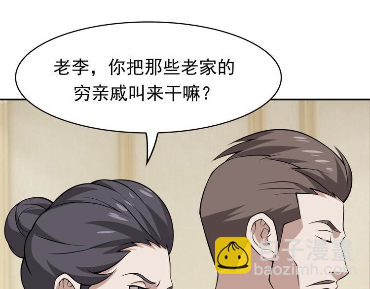 超級大主簿 - 第9話 紅羅(3/4) - 4