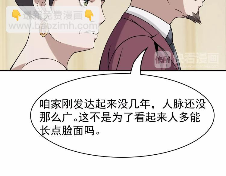 超級大主簿 - 第9話 紅羅(3/4) - 5