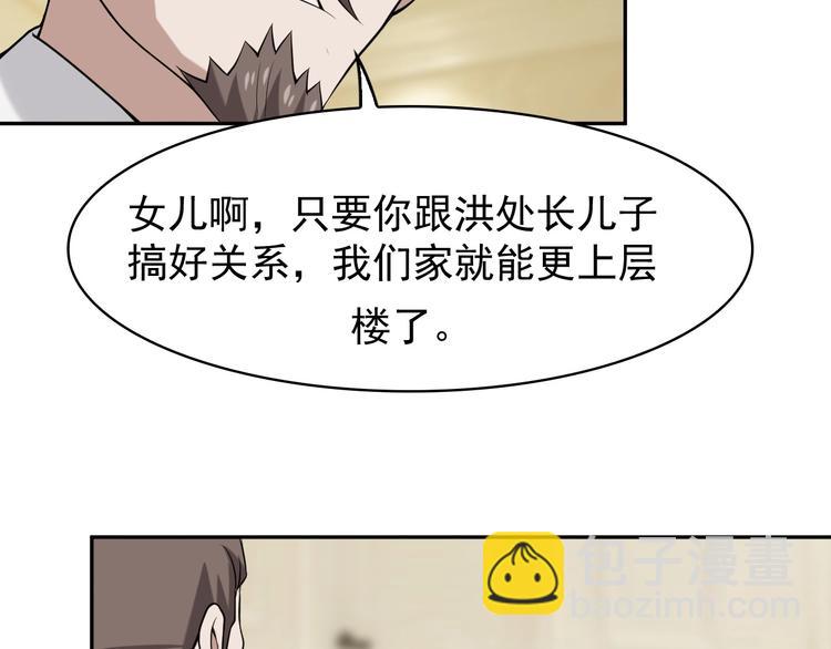 超級大主簿 - 第9話 紅羅(3/4) - 7