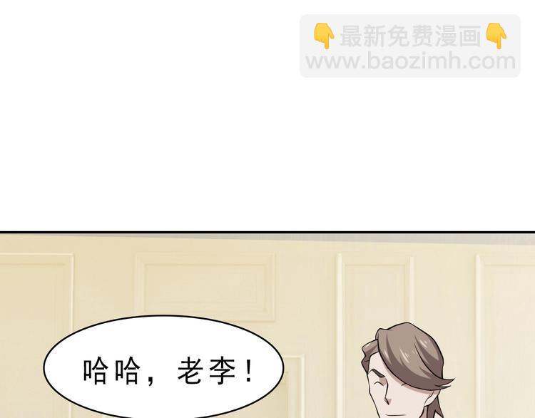 超級大主簿 - 第9話 紅羅(3/4) - 4