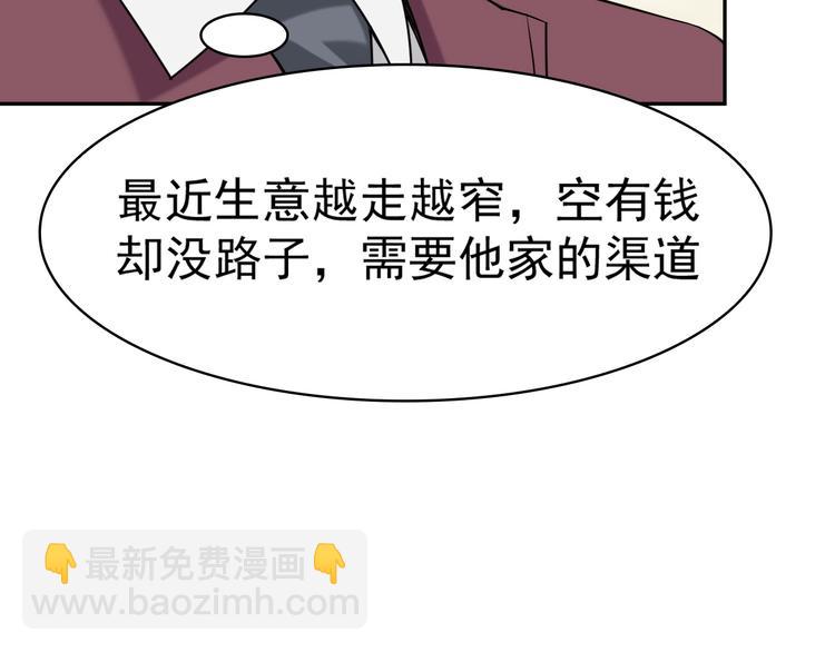 超級大主簿 - 第9話 紅羅(3/4) - 1