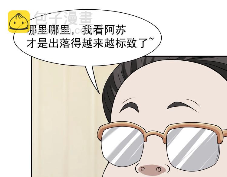 超級大主簿 - 第9話 紅羅(3/4) - 2