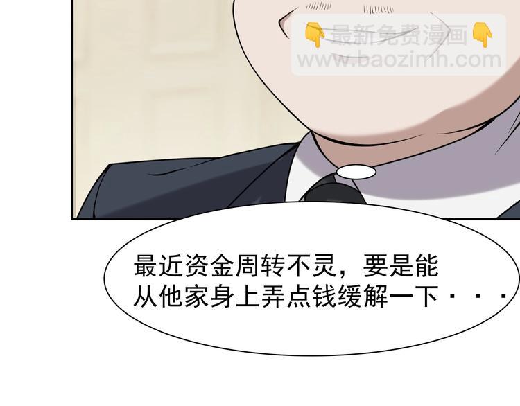 超級大主簿 - 第9話 紅羅(3/4) - 3