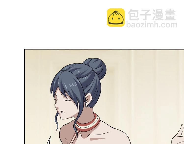 超級大主簿 - 第9話 紅羅(3/4) - 6