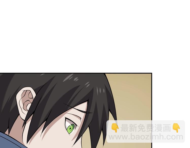 超級大主簿 - 第9話 紅羅(3/4) - 8