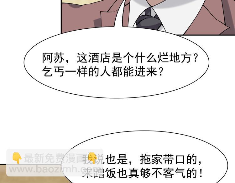 超級大主簿 - 第9話 紅羅(3/4) - 5