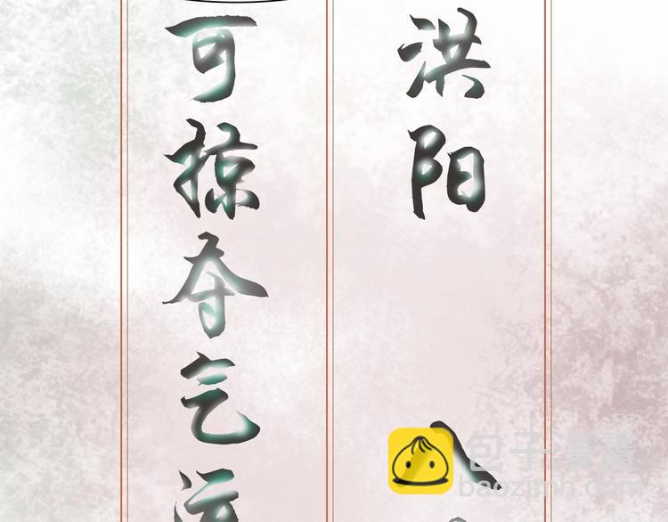 超級大主簿 - 第9話 紅羅(4/4) - 5