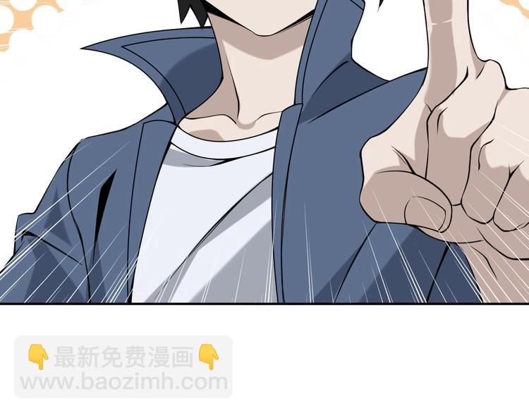 超級大主簿 - 第9話 紅羅(4/4) - 3