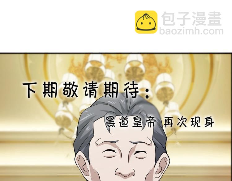 超級大主簿 - 第9話 紅羅(4/4) - 5