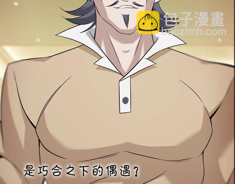 超級大主簿 - 第9話 紅羅(4/4) - 1