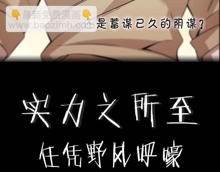 超級大主簿 - 第9話 紅羅(4/4) - 2